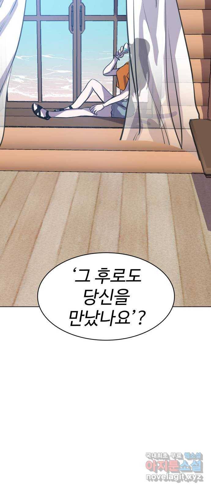 라커, 오프너 마지막화 11