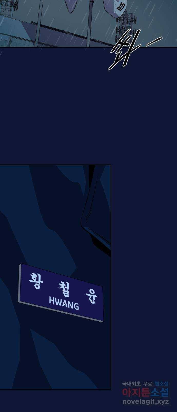 라커, 오프너 마지막화 18