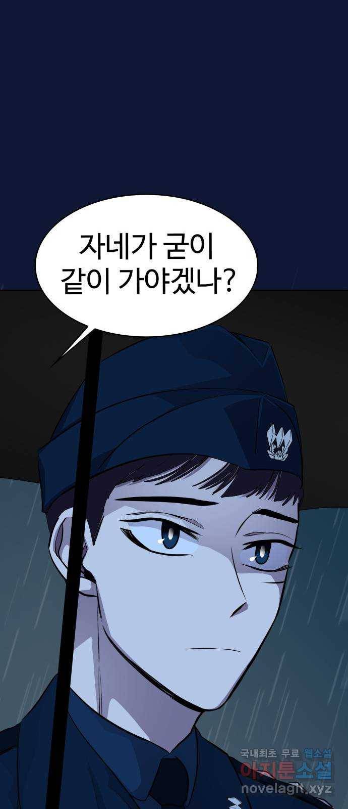 라커, 오프너 마지막화 19