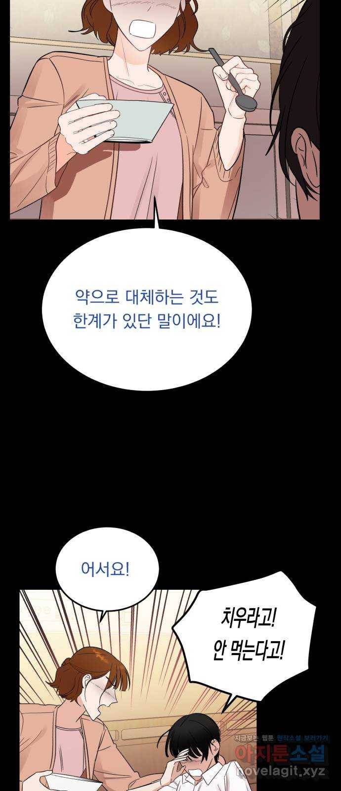위험한 남편을 길들이는 법 32화: 현우와 크리스토퍼와 그녀 11