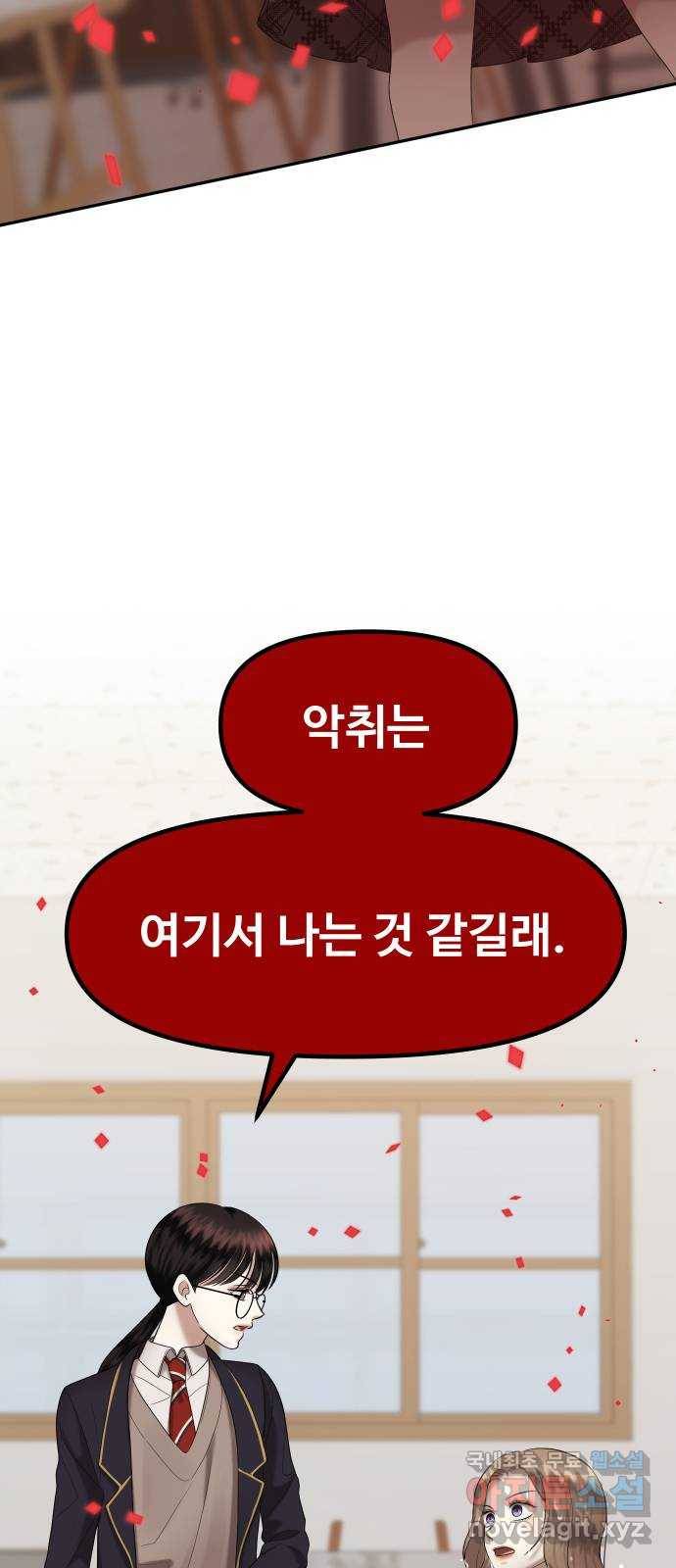 자매전쟁 03 추해라 (3) 3