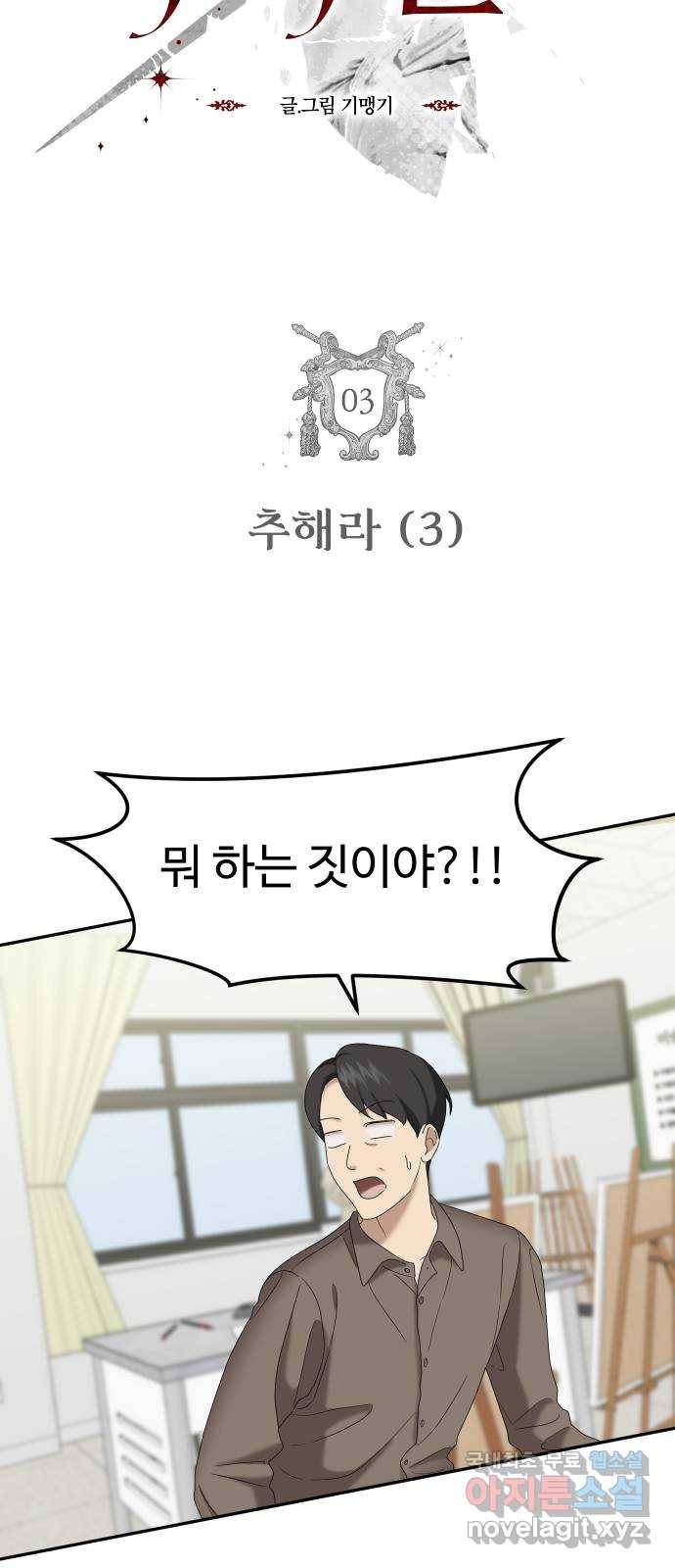 자매전쟁 03 추해라 (3) 5