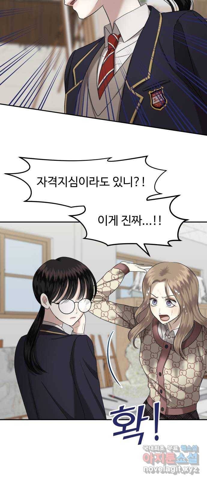 자매전쟁 03 추해라 (3) 11