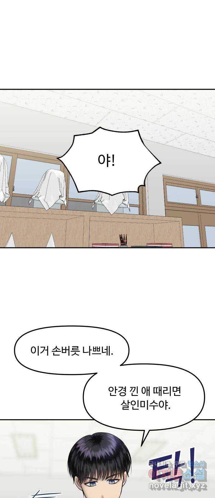 자매전쟁 03 추해라 (3) 12