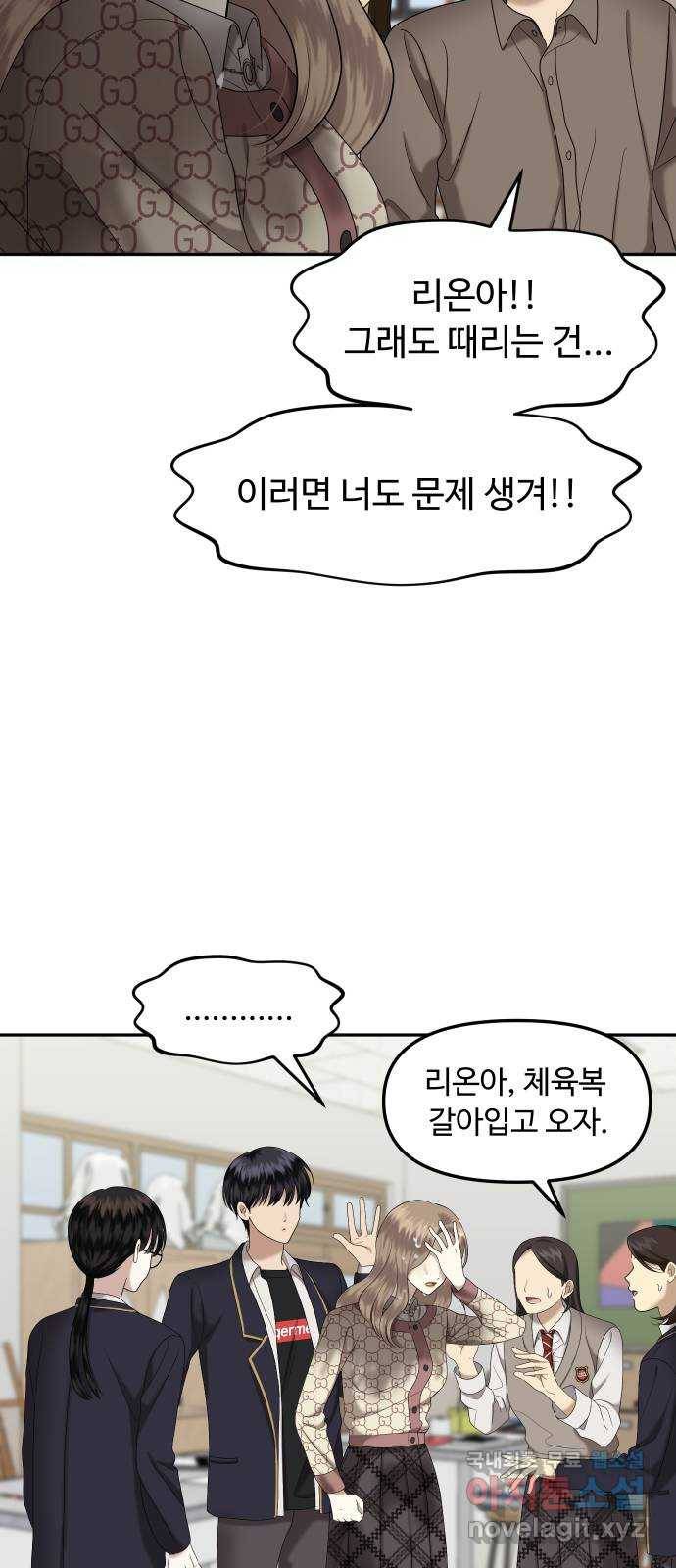 자매전쟁 03 추해라 (3) 14
