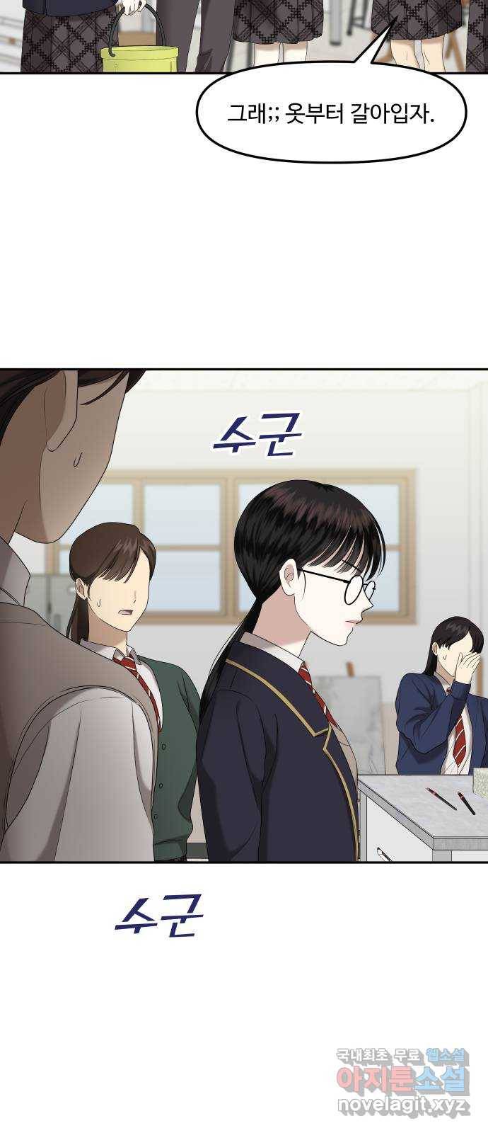 자매전쟁 03 추해라 (3) 15