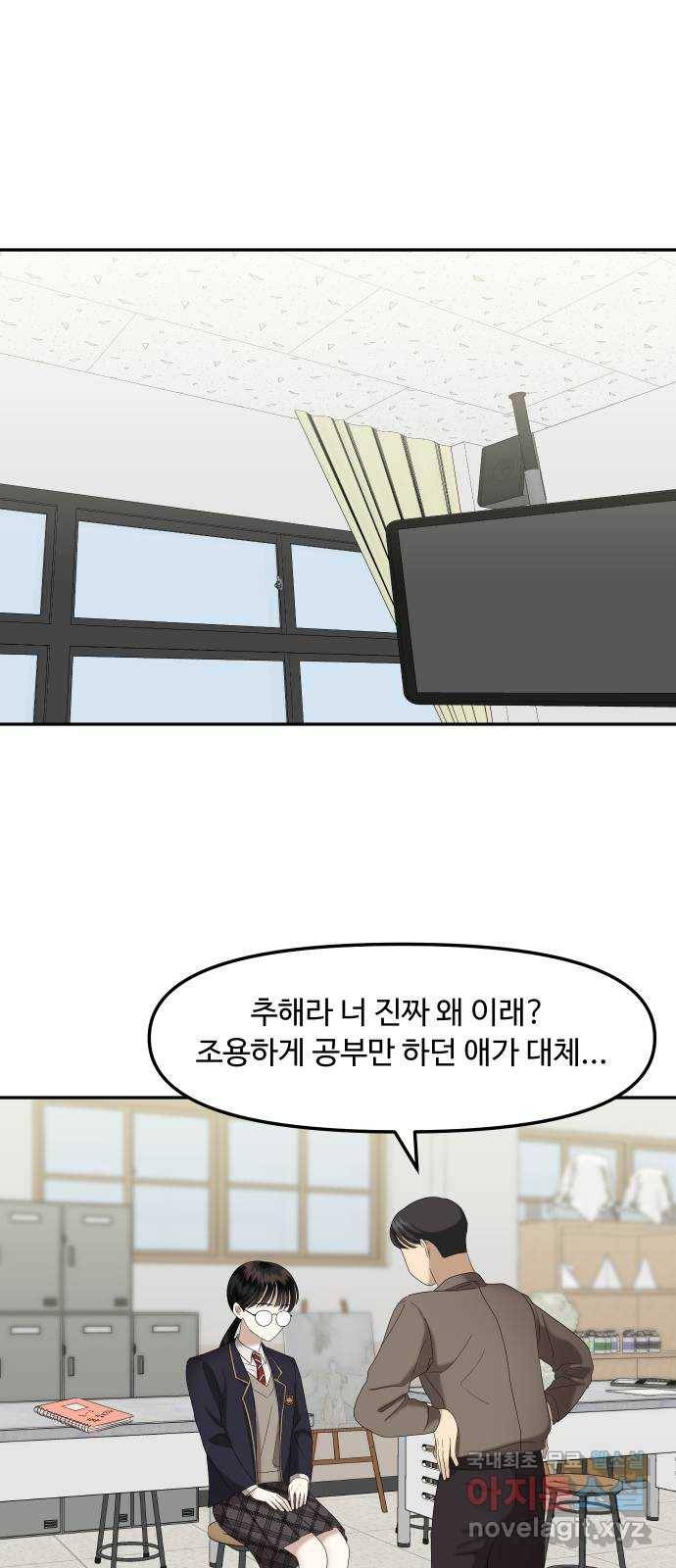 자매전쟁 03 추해라 (3) 16