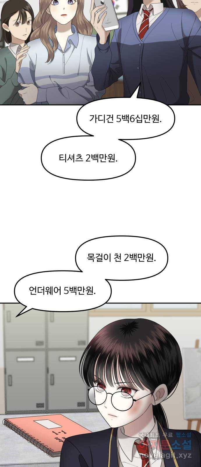 자매전쟁 03 추해라 (3) 19