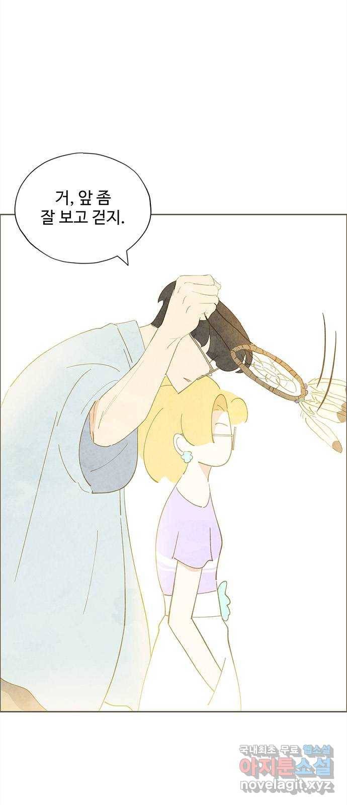 키미앤조이 7화 1
