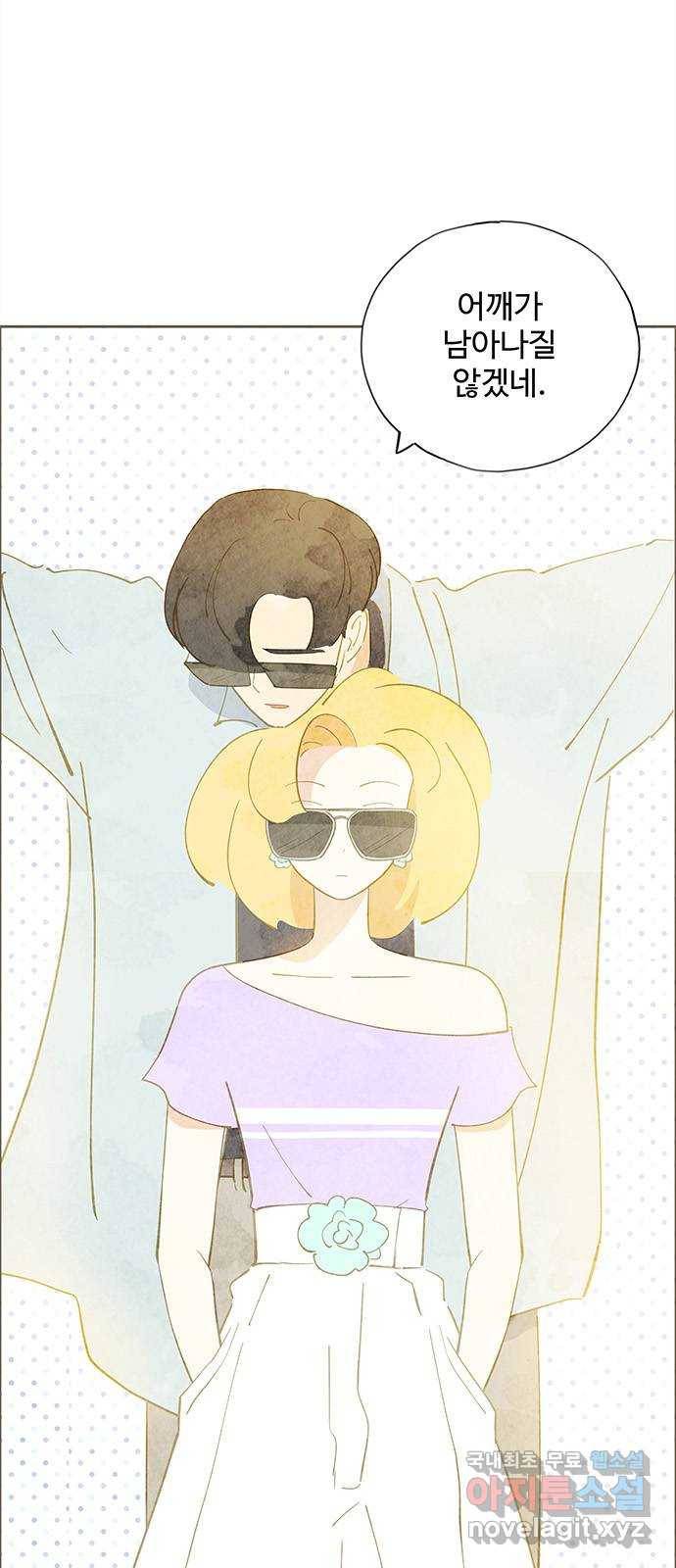 키미앤조이 7화 2