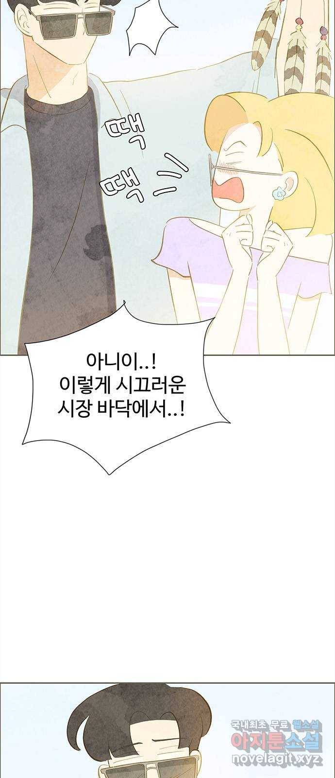 키미앤조이 7화 4
