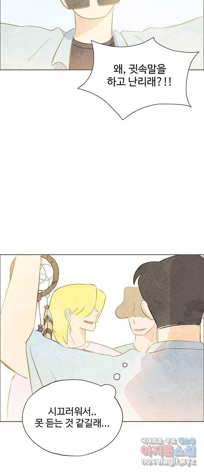 키미앤조이 7화 5