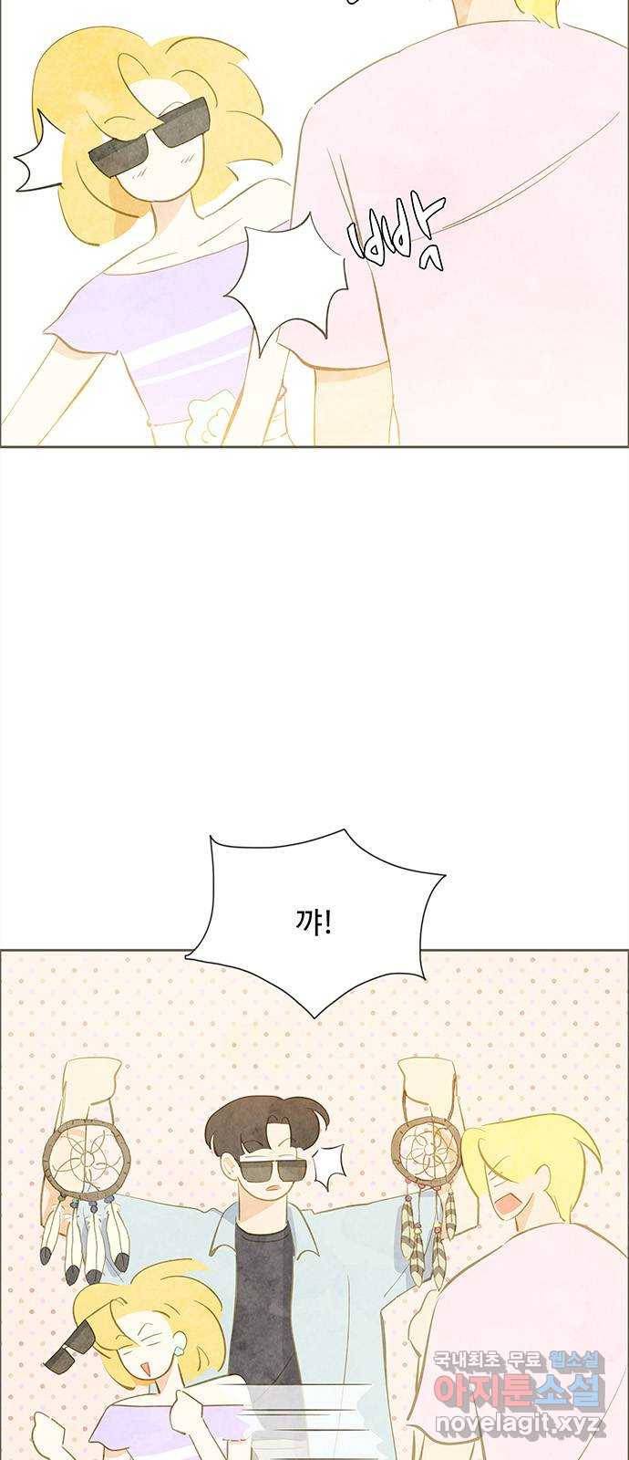 키미앤조이 7화 7