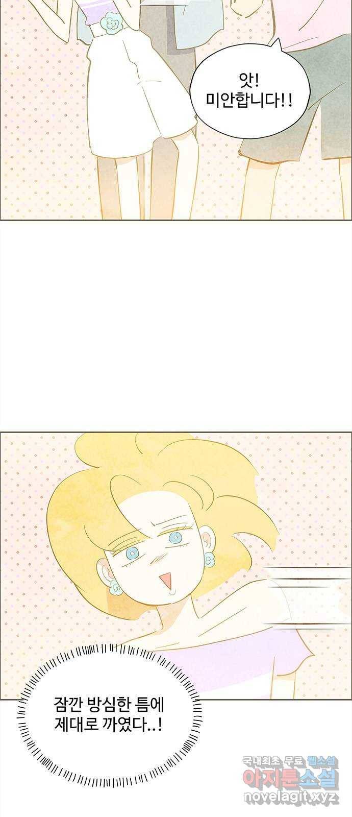 키미앤조이 7화 8