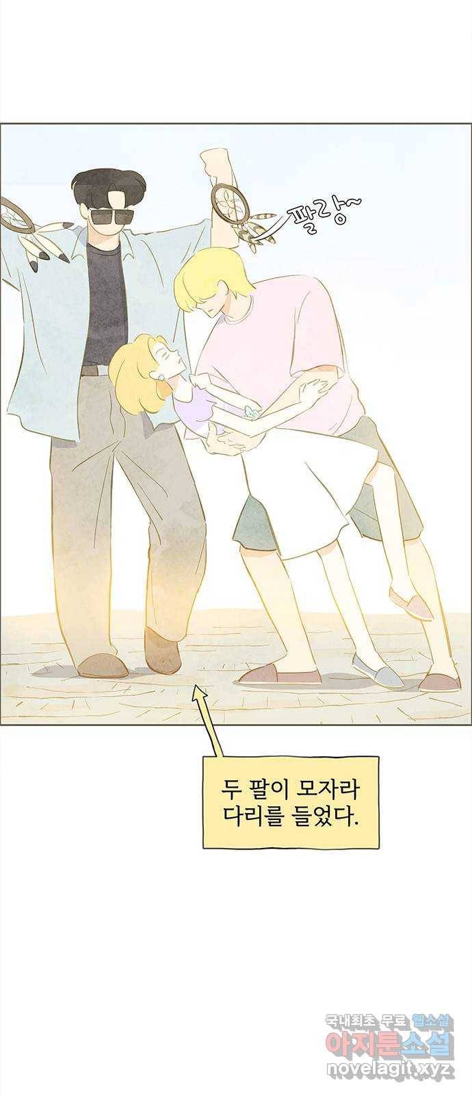 키미앤조이 7화 11