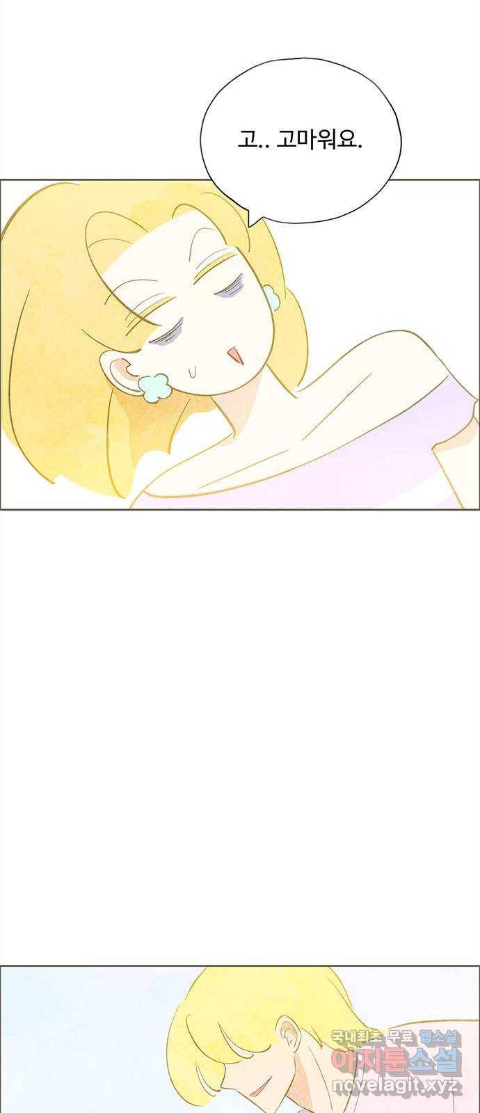 키미앤조이 7화 12