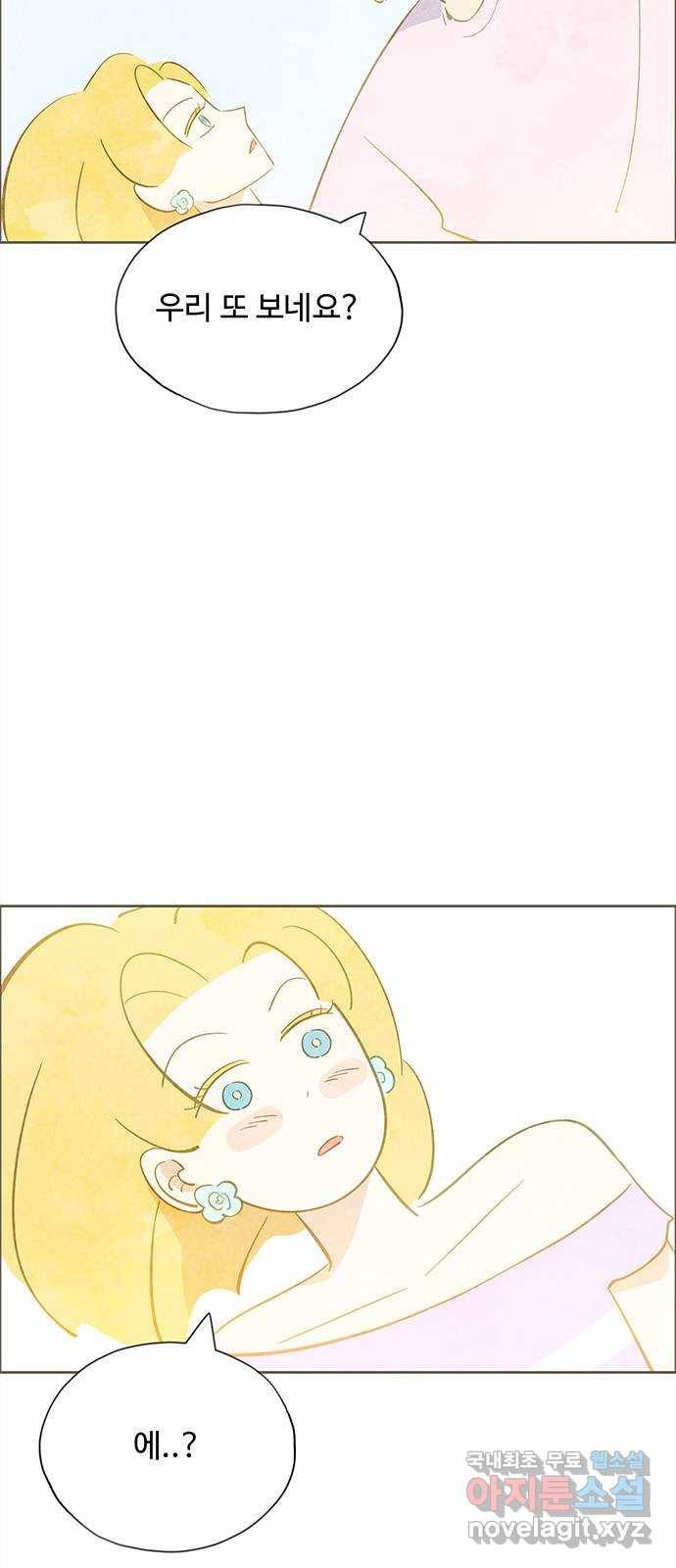 키미앤조이 7화 13