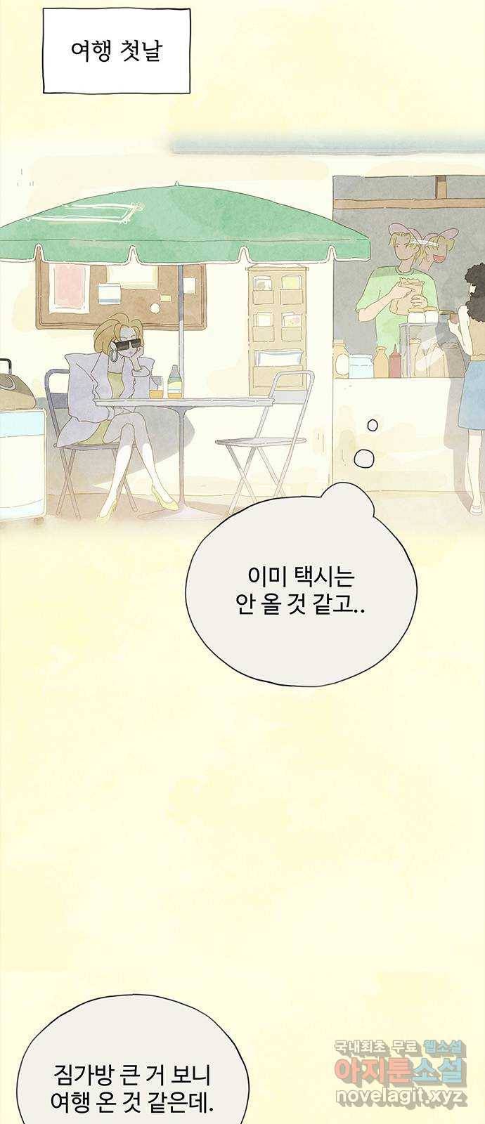 키미앤조이 7화 16