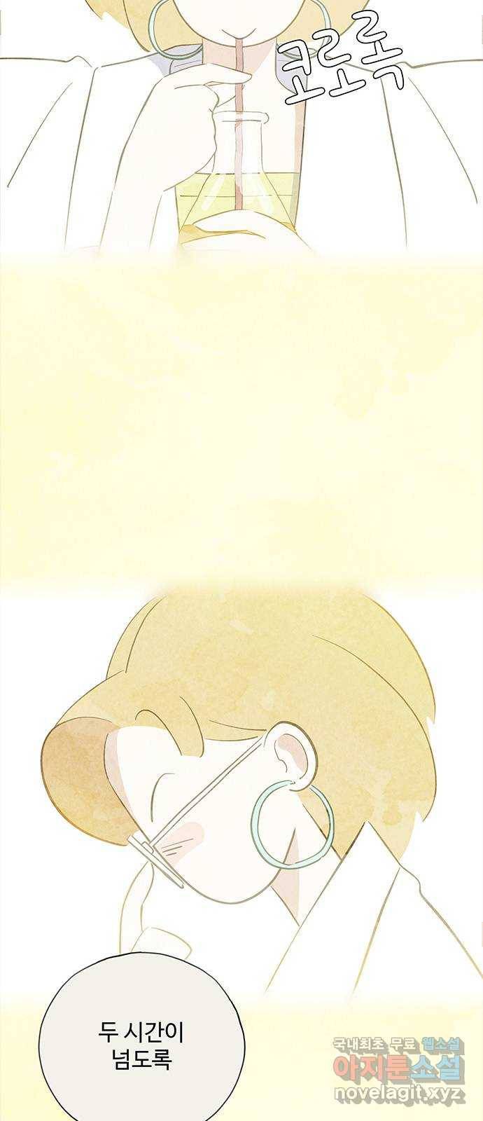 키미앤조이 7화 18