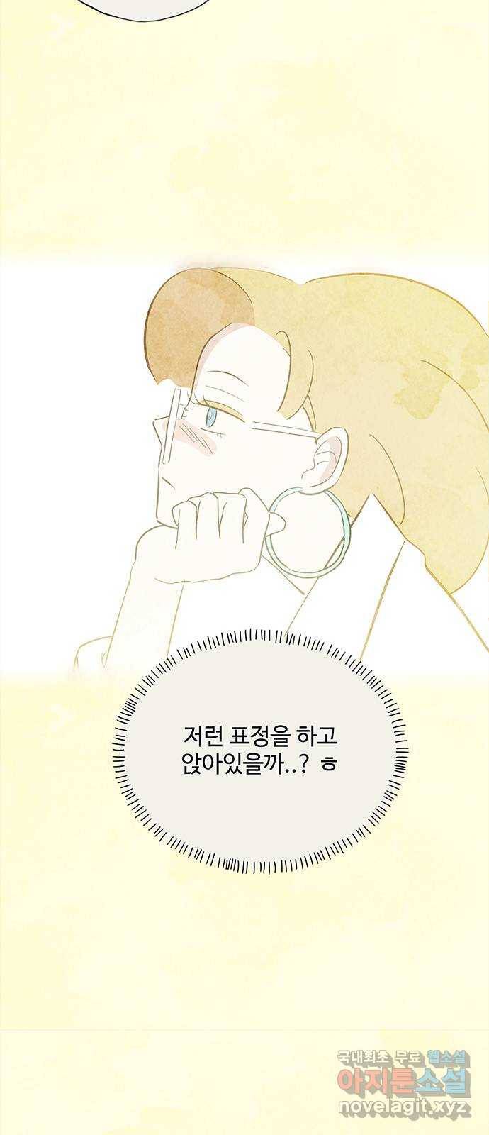 키미앤조이 7화 19