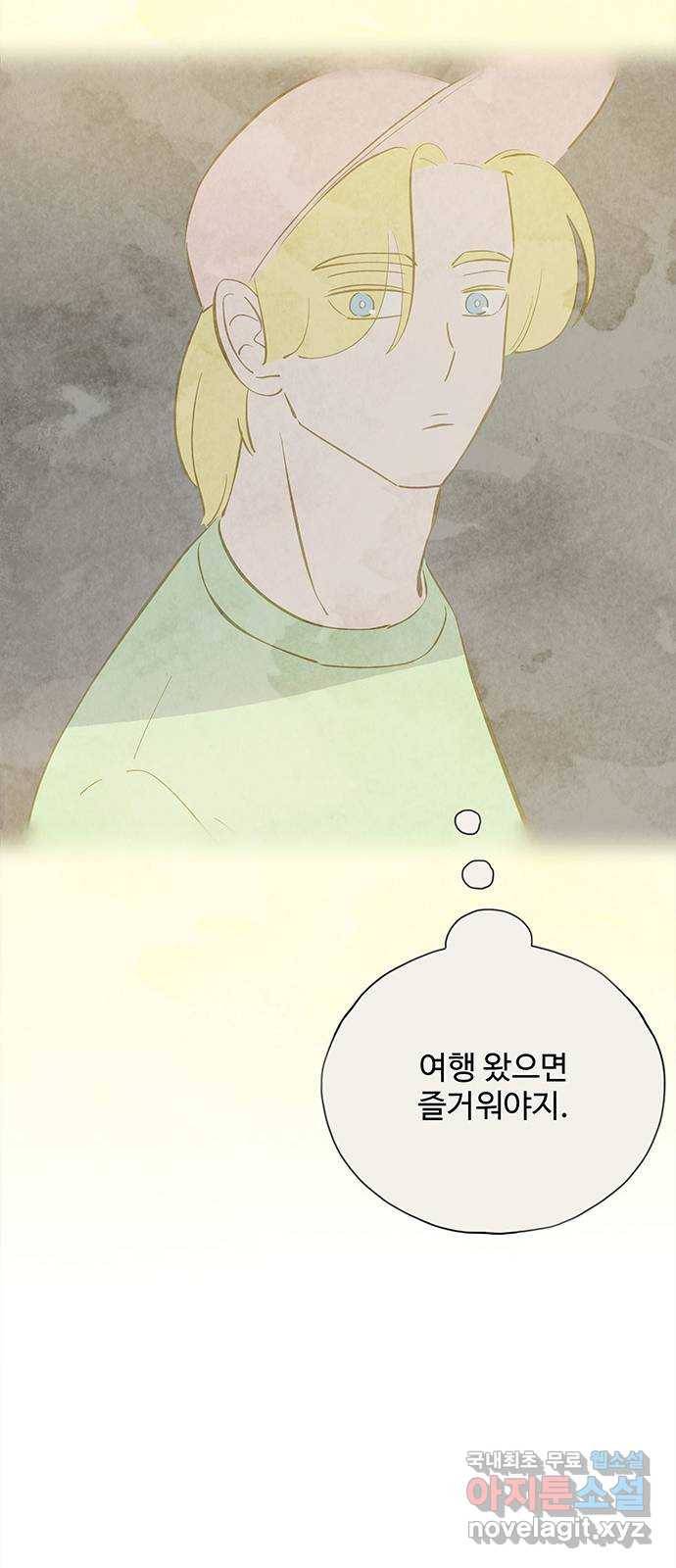 키미앤조이 7화 20
