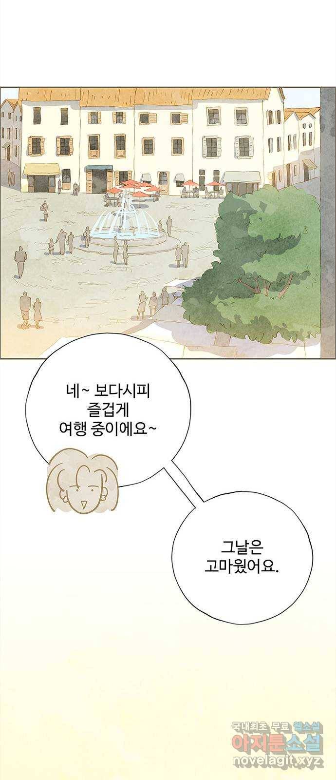 키미앤조이 7화 21