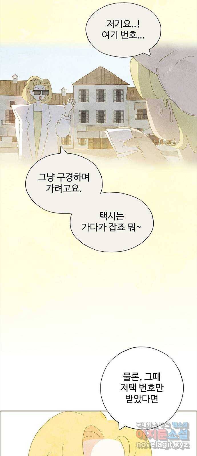키미앤조이 7화 22