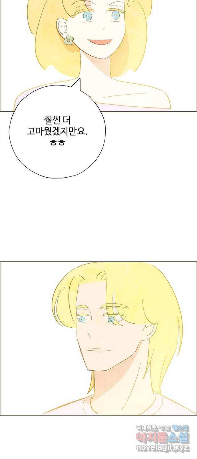 키미앤조이 7화 23