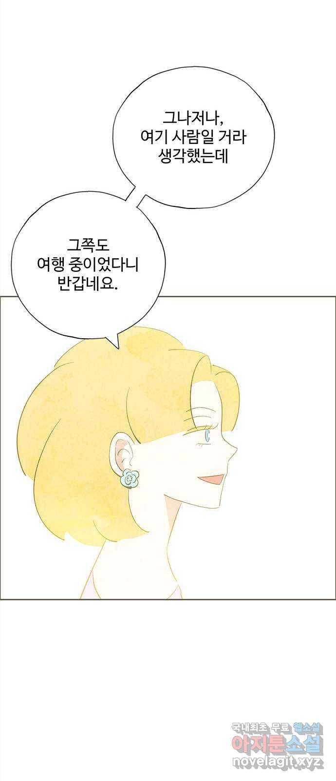 키미앤조이 7화 24