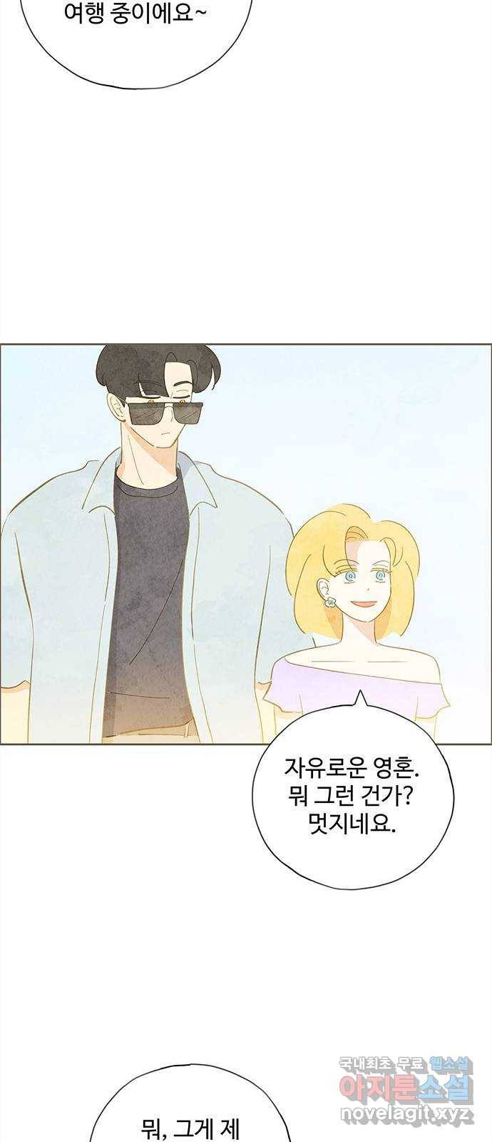 키미앤조이 7화 26