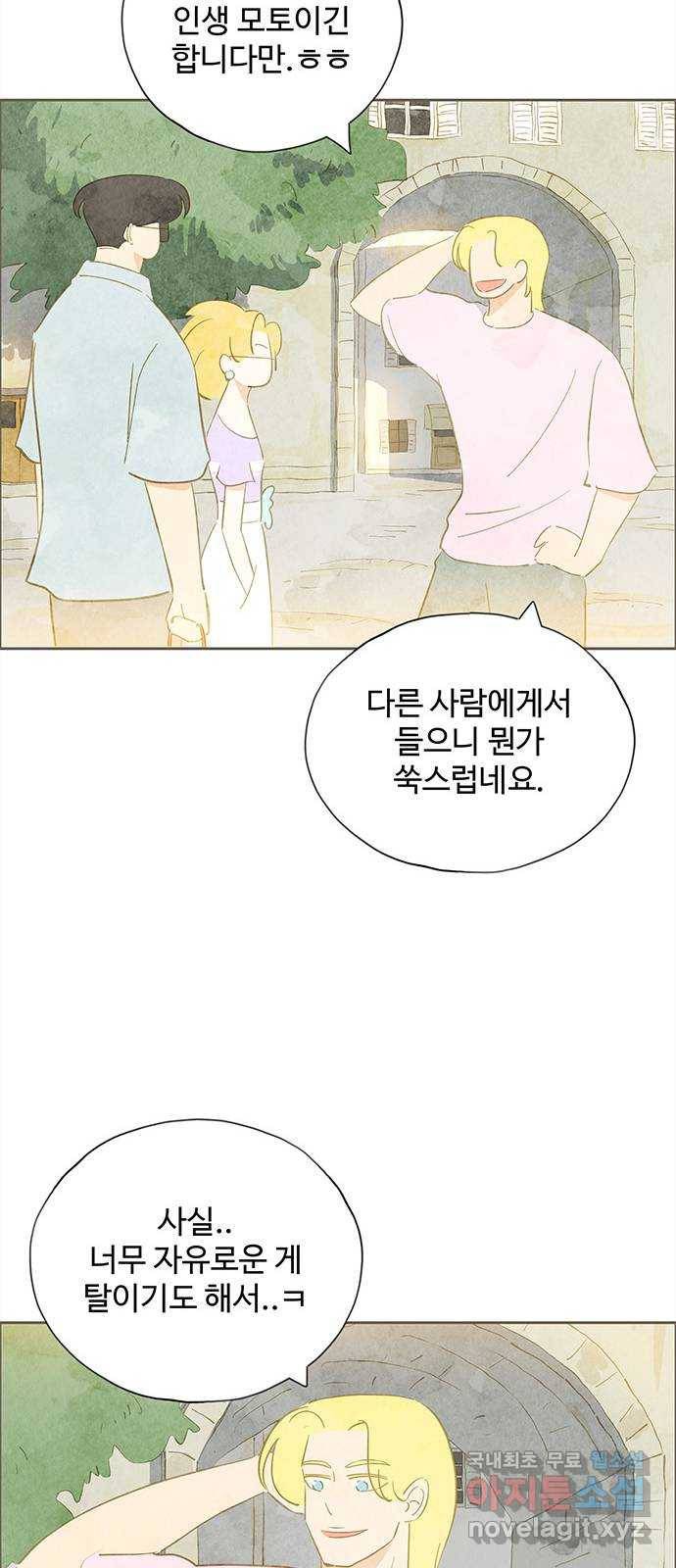 키미앤조이 7화 27