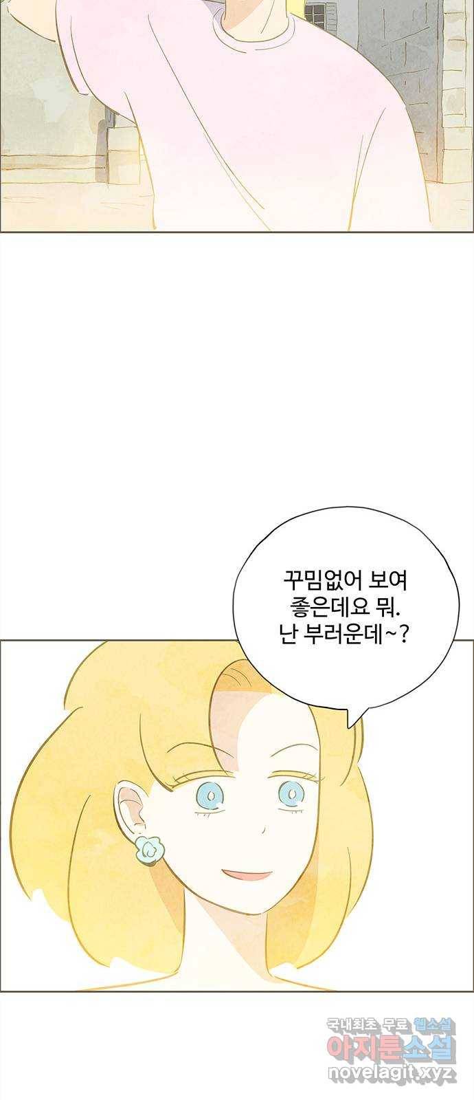 키미앤조이 7화 28