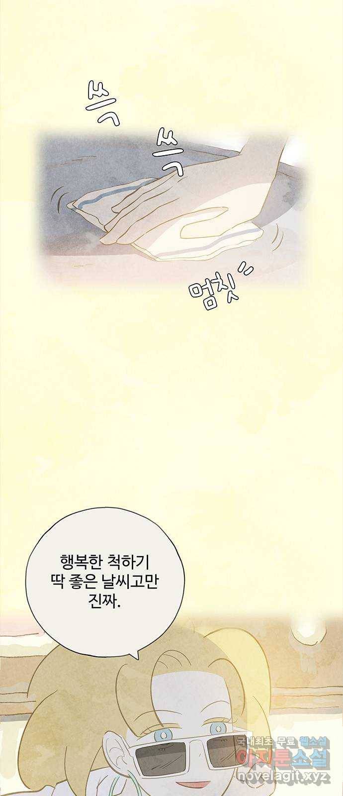 키미앤조이 7화 30