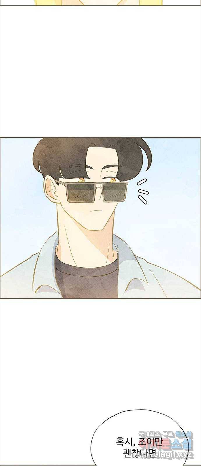 키미앤조이 7화 35
