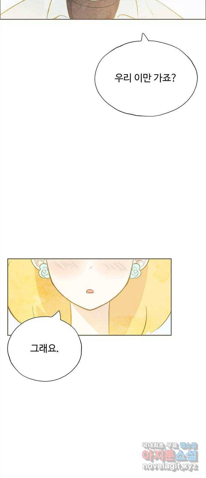 키미앤조이 7화 38