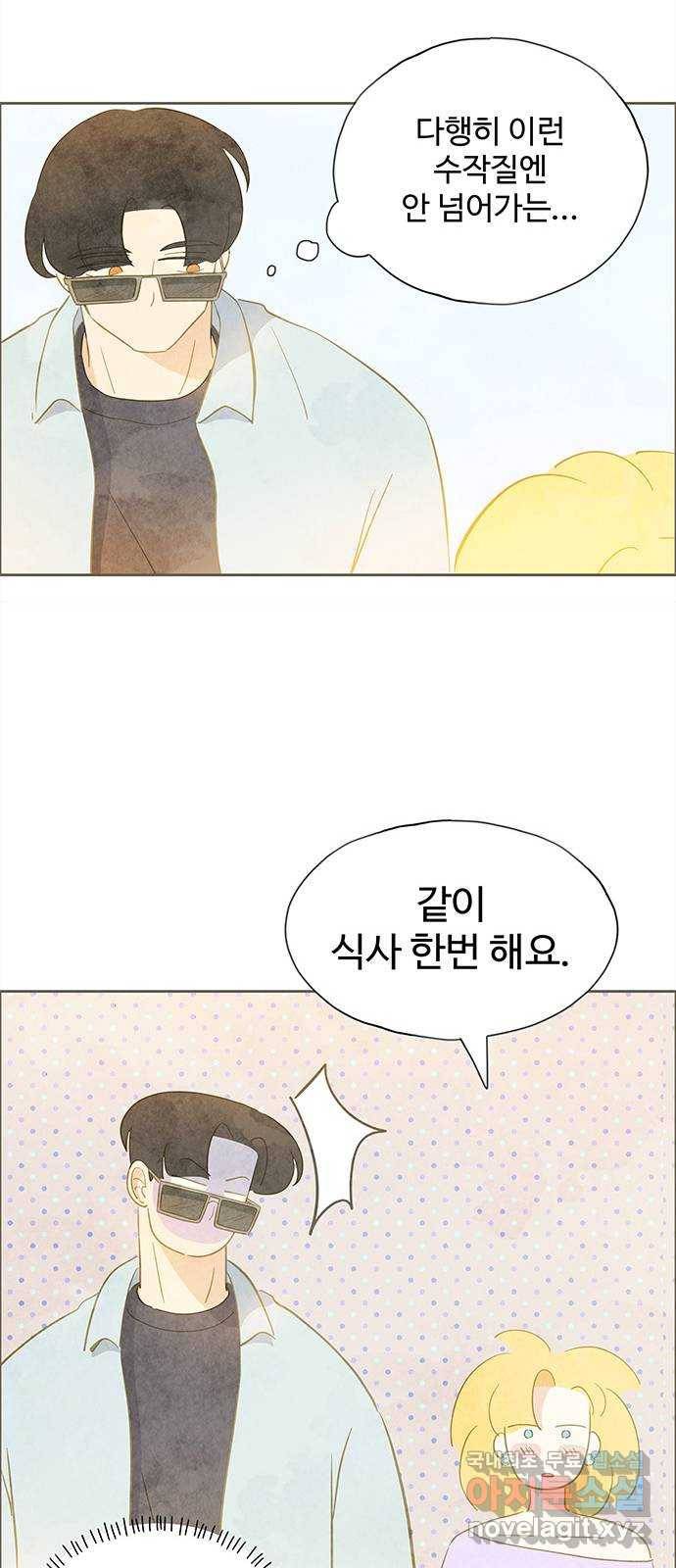 키미앤조이 7화 39