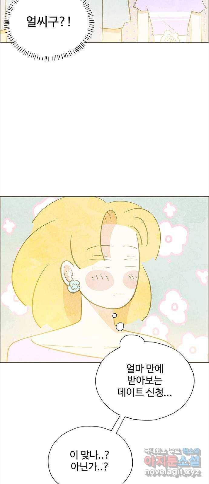키미앤조이 7화 40