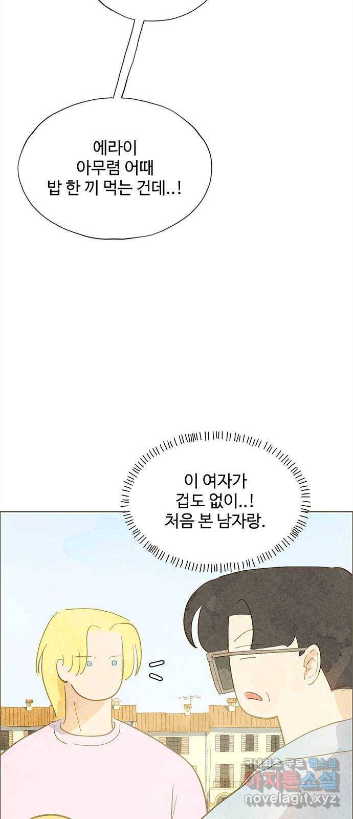 키미앤조이 7화 41