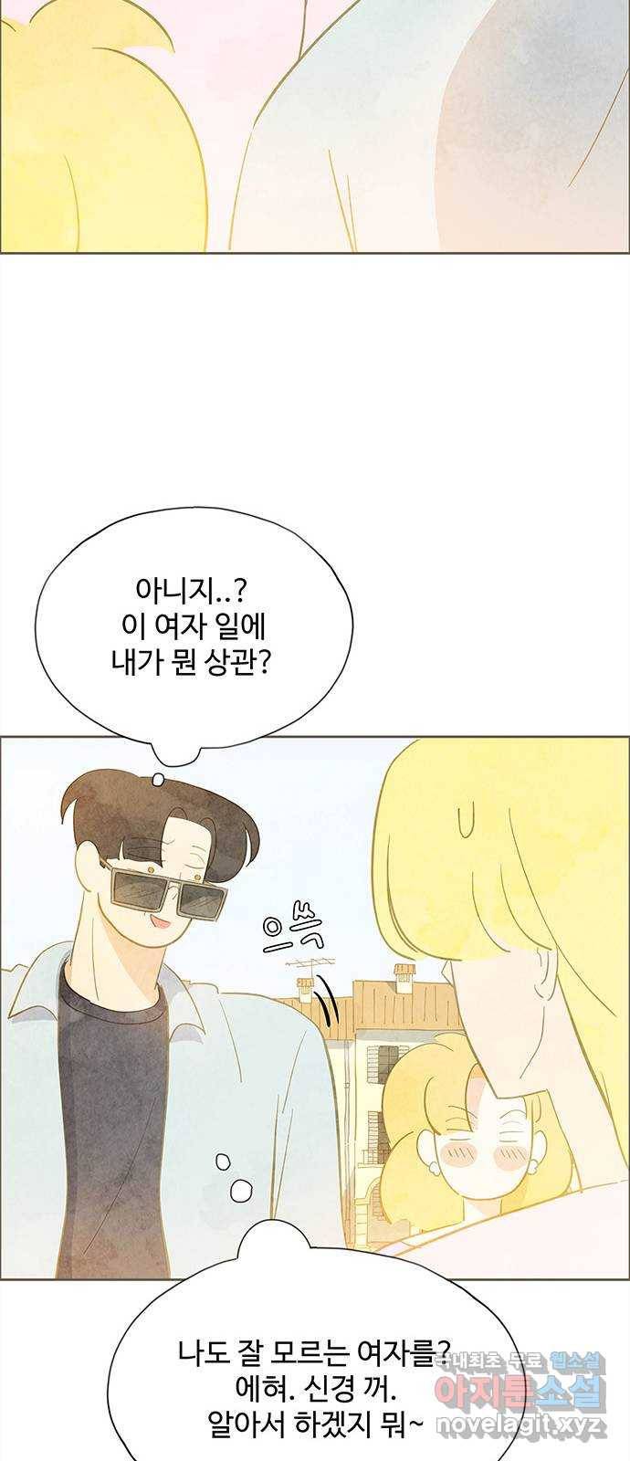 키미앤조이 7화 42