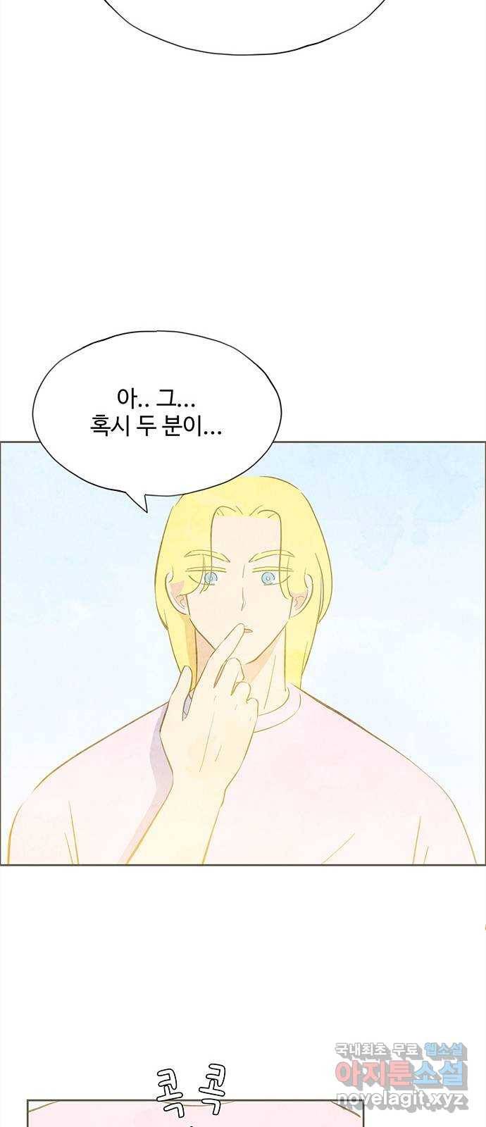 키미앤조이 7화 43