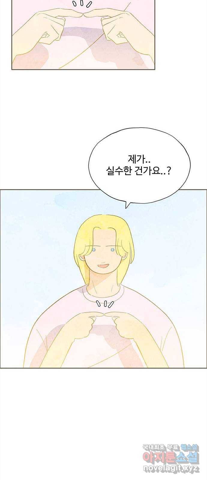 키미앤조이 7화 44