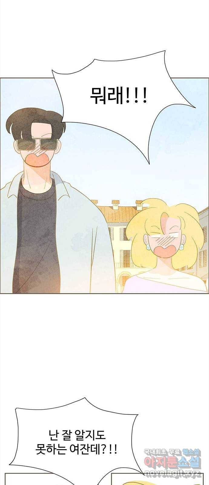 키미앤조이 7화 45