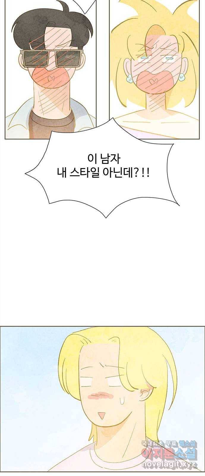 키미앤조이 7화 46