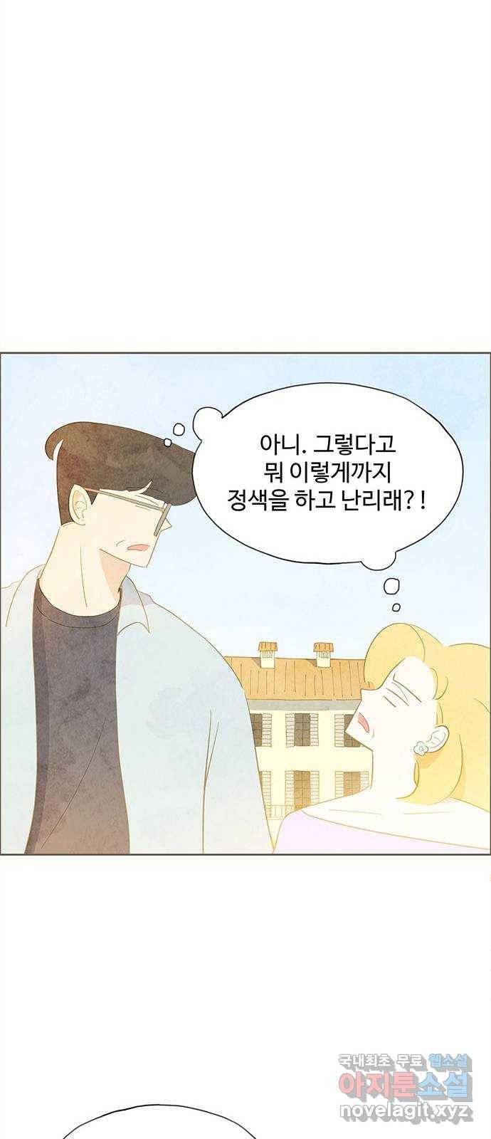키미앤조이 7화 47