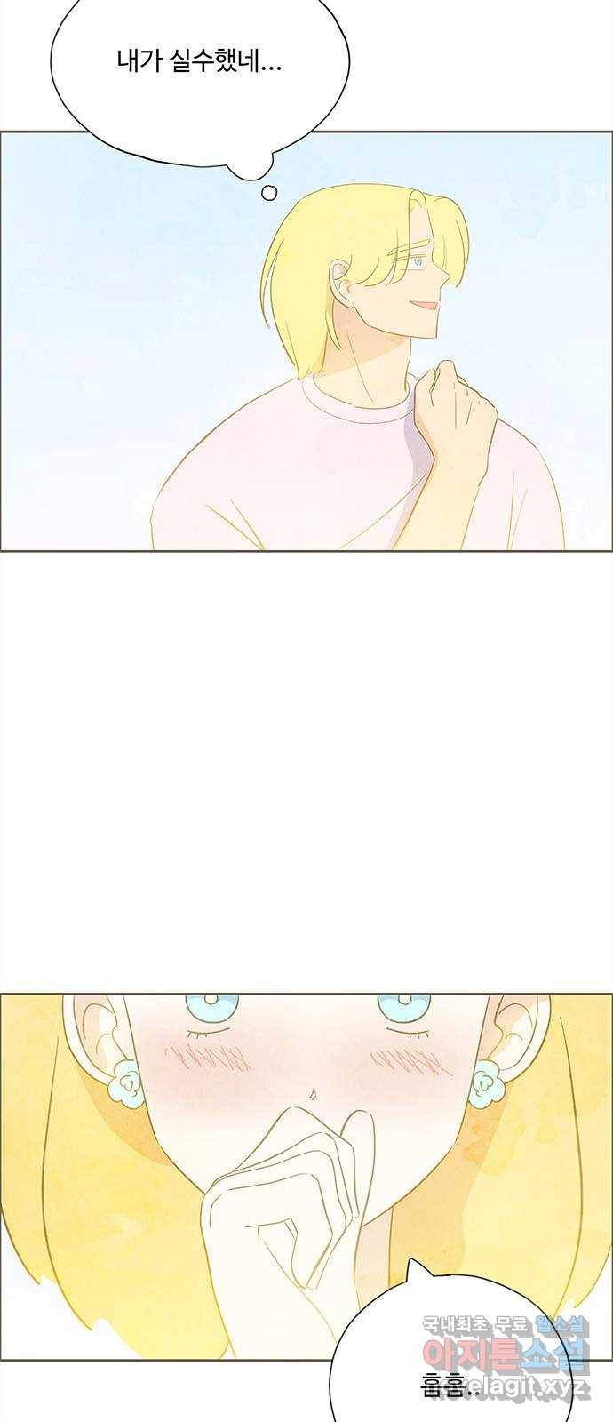 키미앤조이 7화 48