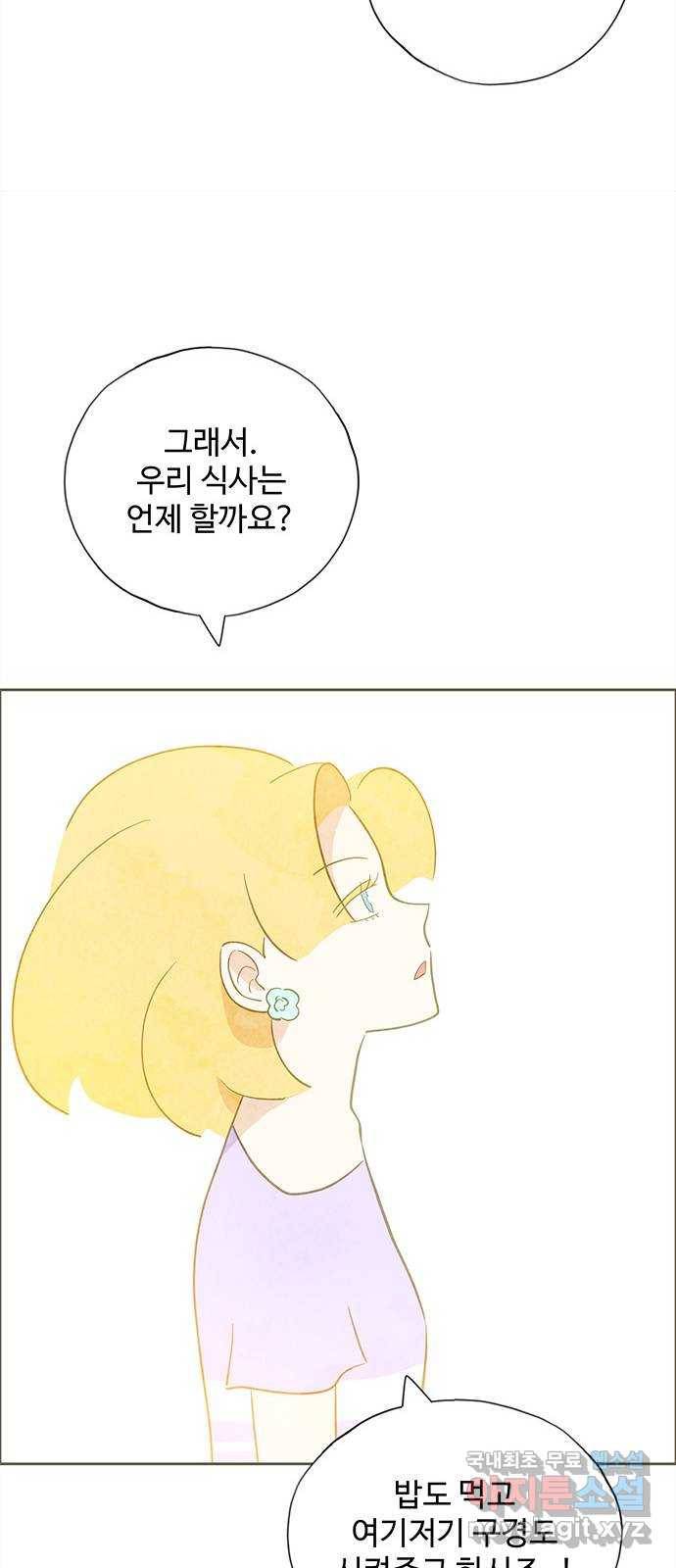 키미앤조이 7화 49