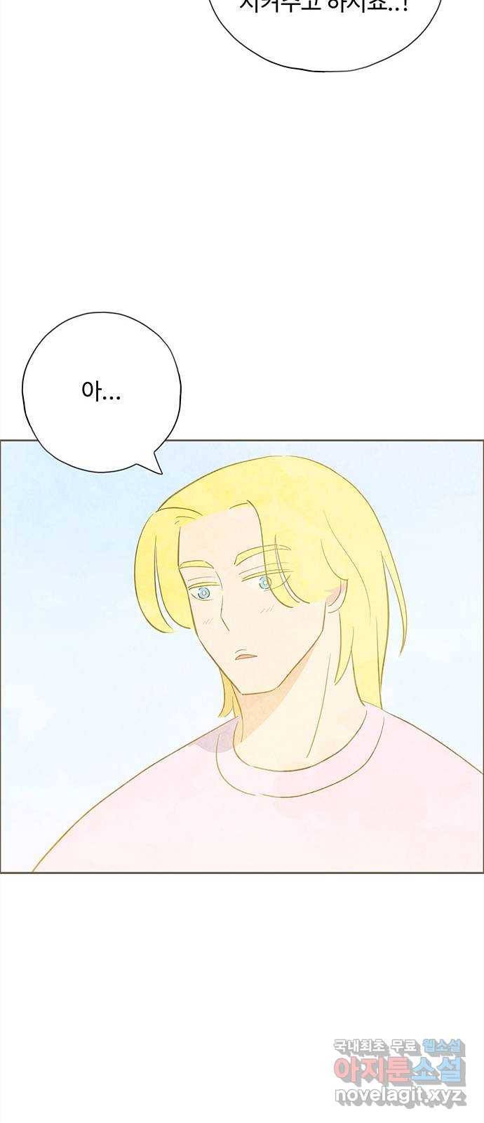키미앤조이 7화 50