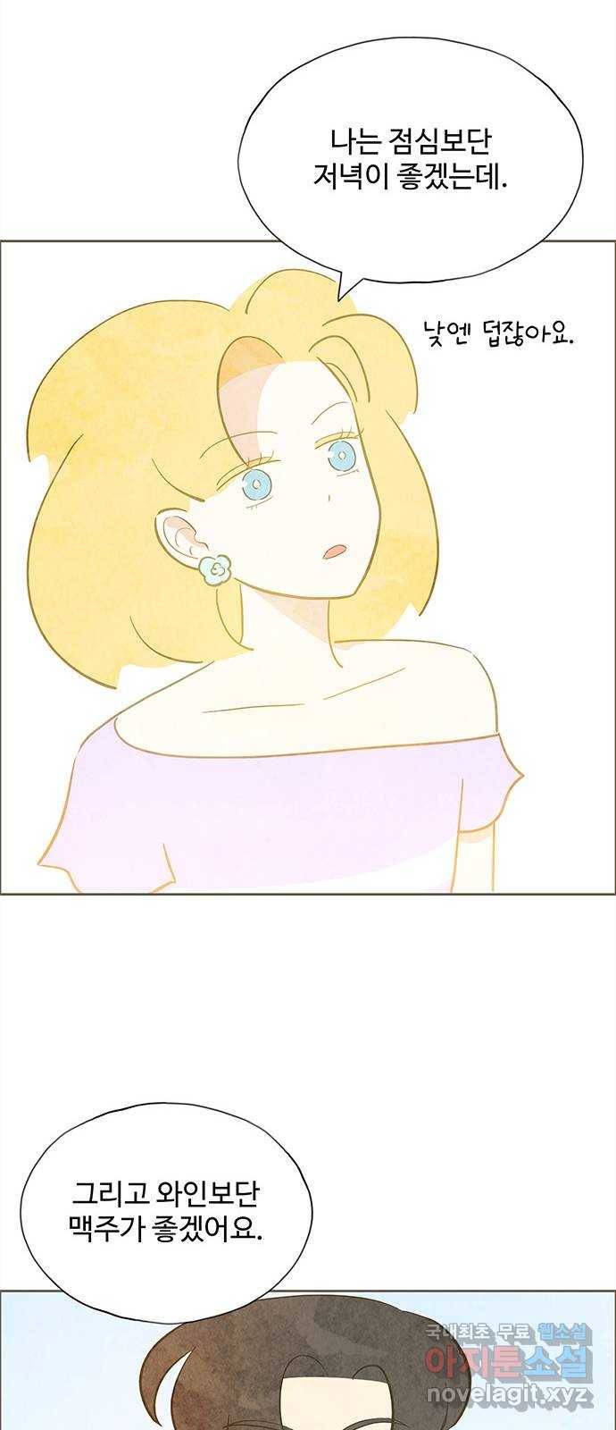 키미앤조이 7화 51