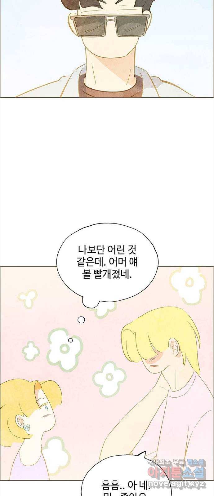 키미앤조이 7화 52