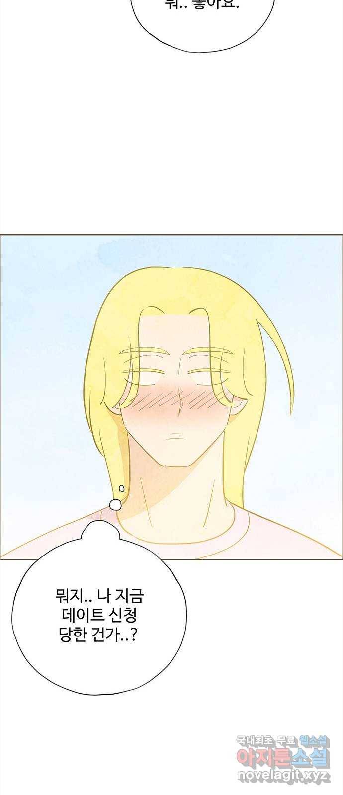 키미앤조이 7화 53